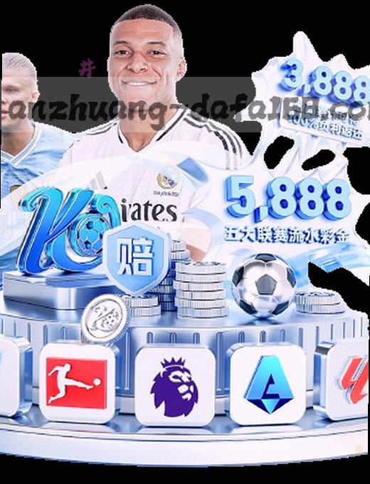 手机赛程 精要数据展示